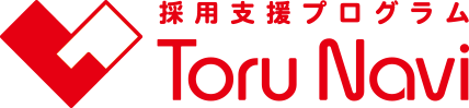 採用支援プログラム Toru Navi -トルナビ-