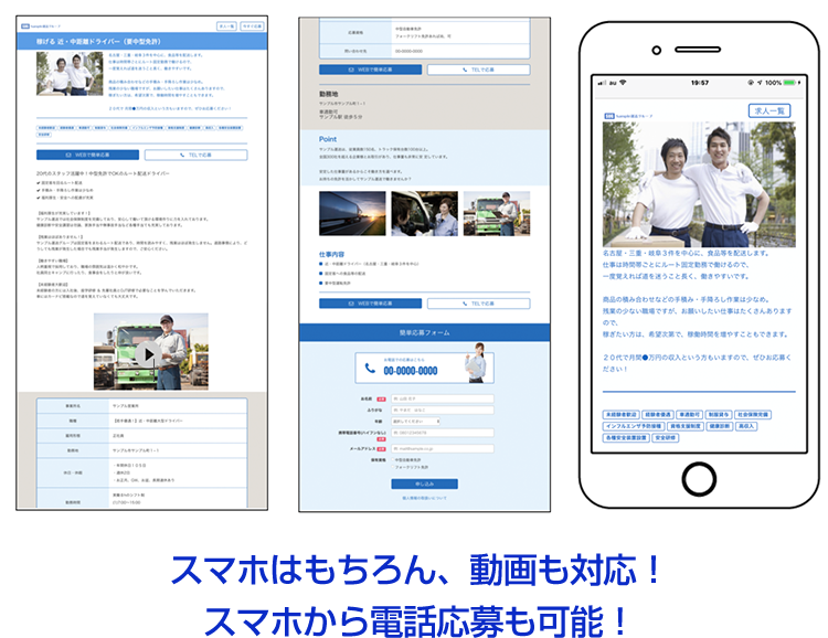 採用特化ページサンプル